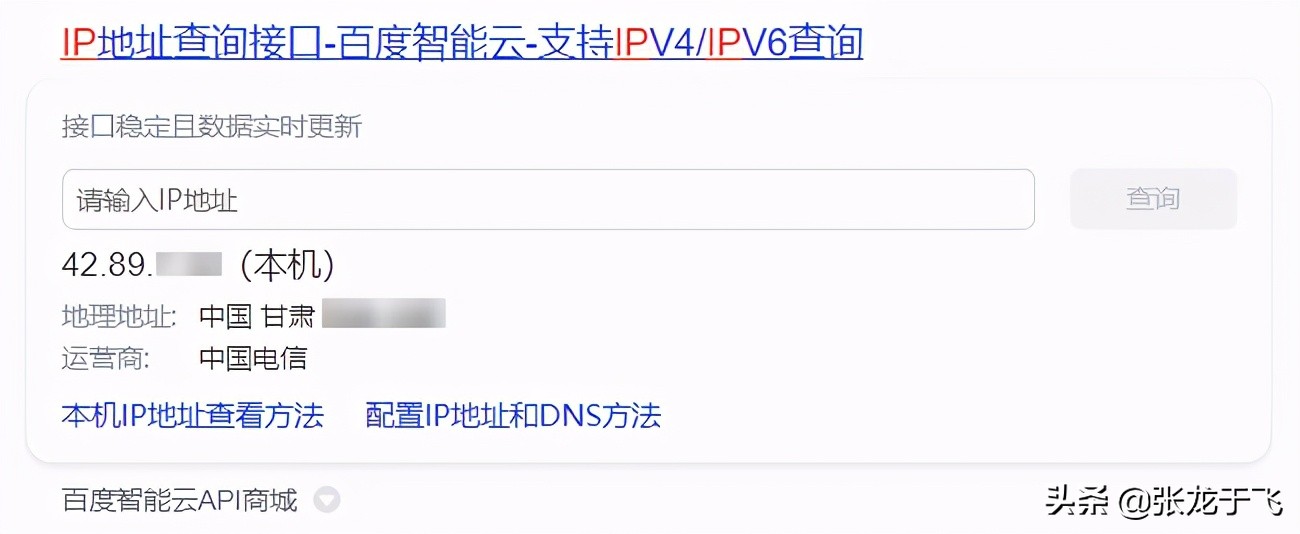 电信宽带公网ip和内网ip区别,办理宽带的时候都有公网ip