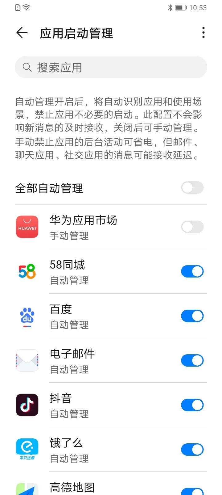 华为10个使用功能技巧,10个华为手机操作小技巧