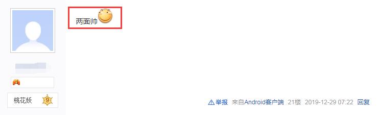 阴阳师：抽到云外镜改啥名，两面佛看到很扎心，最后个男玩家秒懂