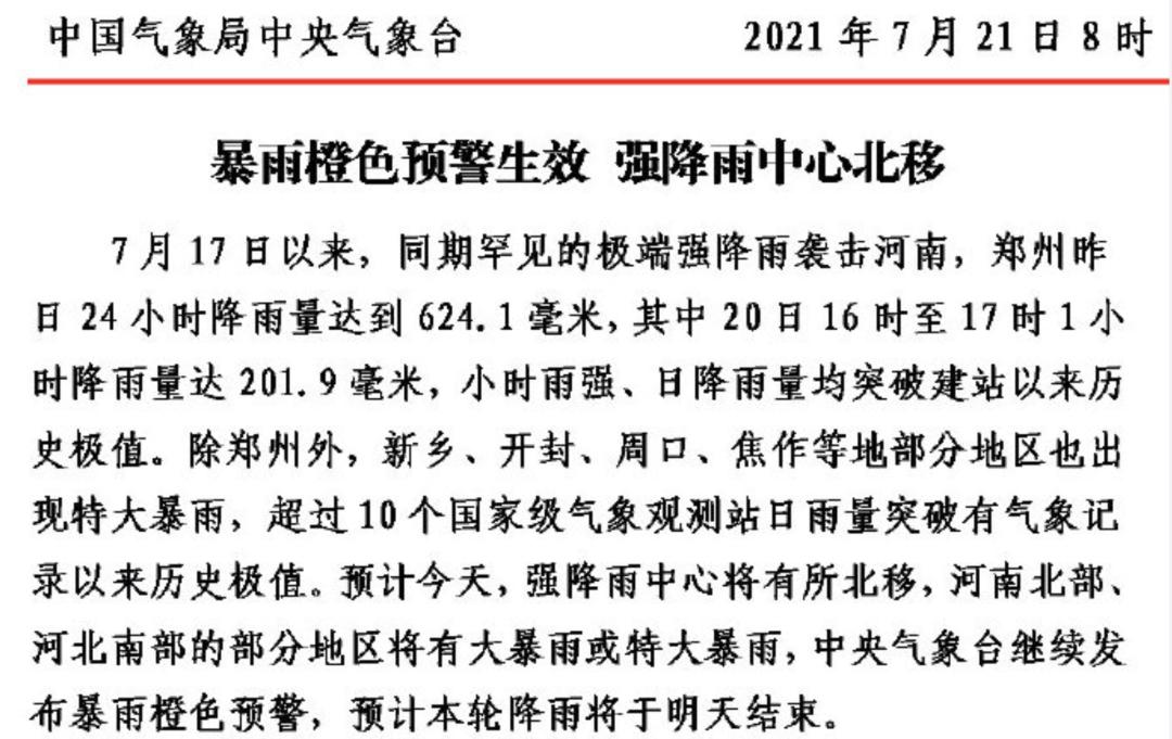 150个西湖倒灌郑州，“今天我不敢看河南人的朋友圈”