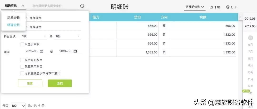 怎么打印已经申报完的财务报表,好会计财务报表怎么打印