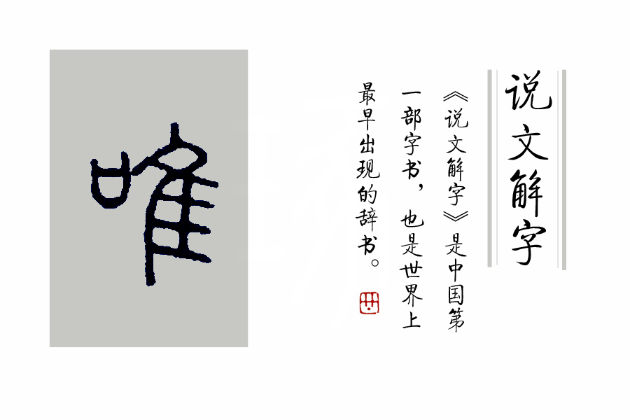 成语唯唯诺诺什么意思,唯唯诺诺是不是成语