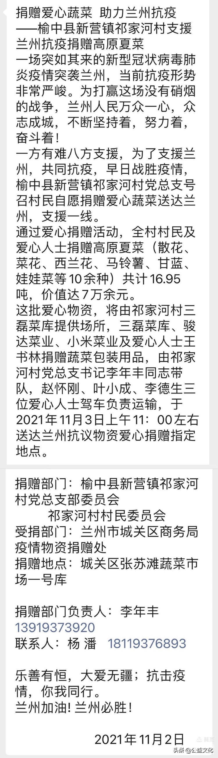 助力战疫爱心捐赠图片,捐赠爱心物资为战疫注入温暖力量