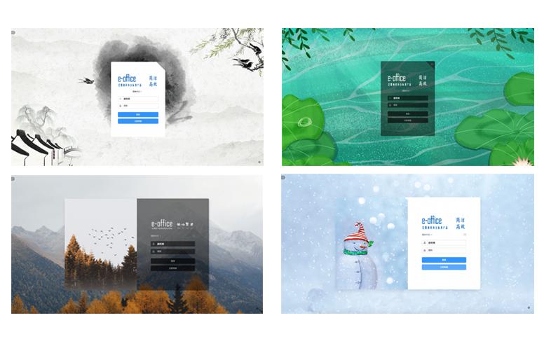 随需“换装”，OA系统也有自己的“衣柜”