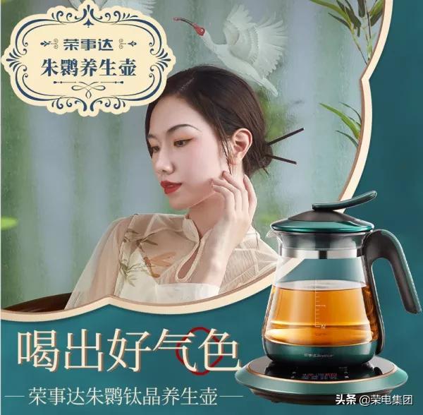 荣事达304养生壶,荣事达养生壶哪款最新