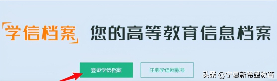 学信网查到学籍可以作为学历吗,怎么查询学历学信网