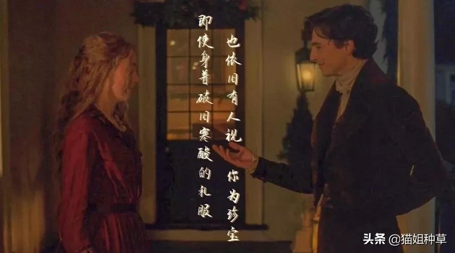 穿出奥斯卡复古名媛感，《小妇人》的设计美学超好用