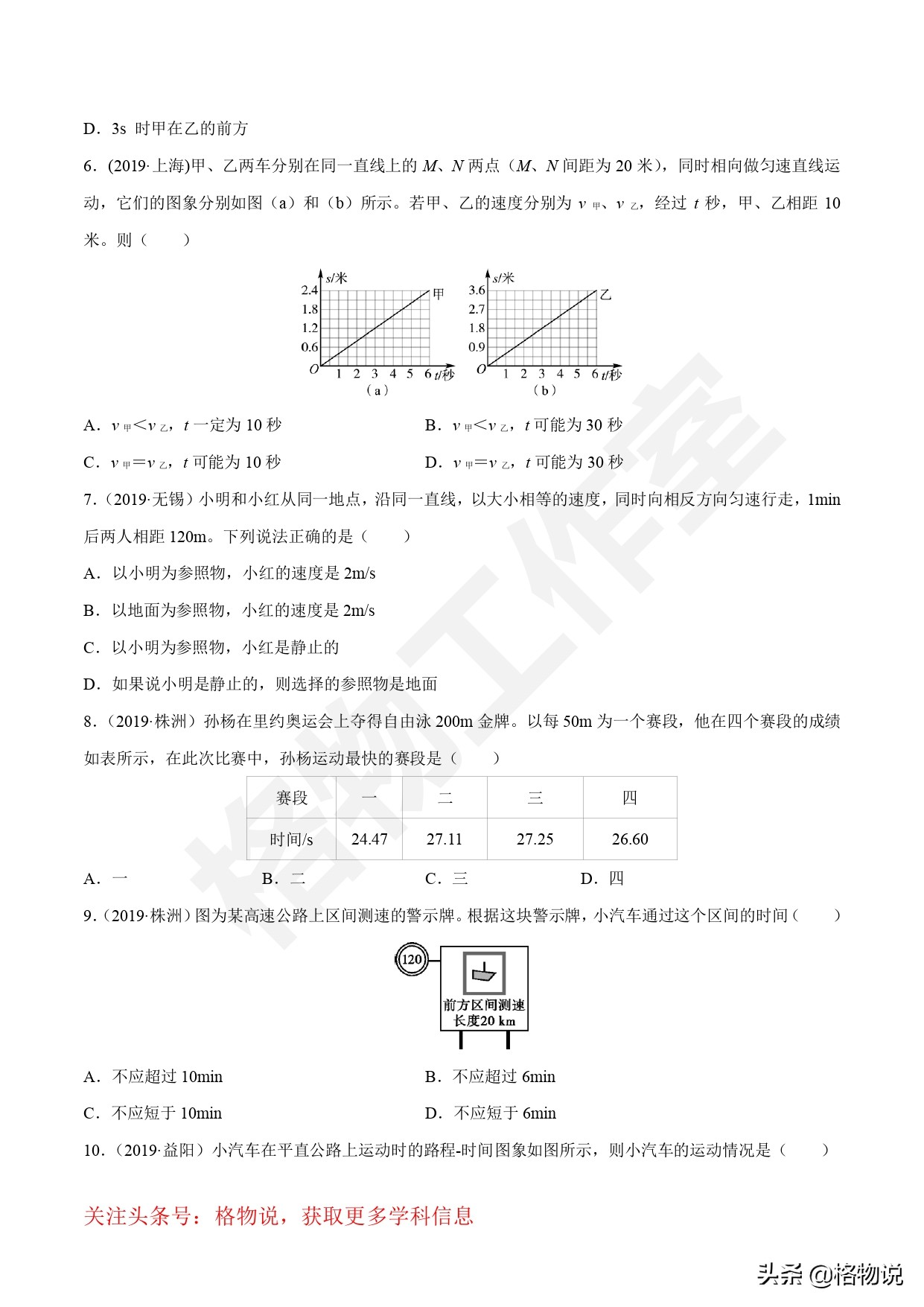 物理初二上册重点知识总结练习题,初二上册物理期中复习题