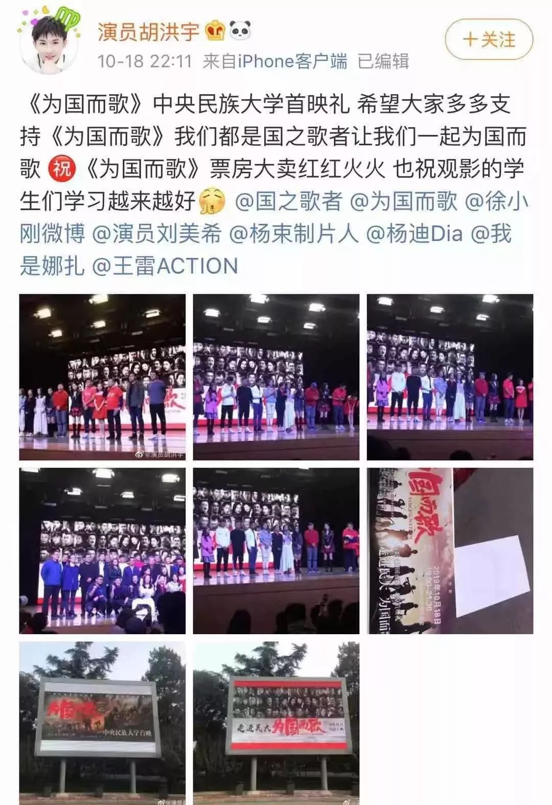 为国而歌免费观看,为国而歌主要内容