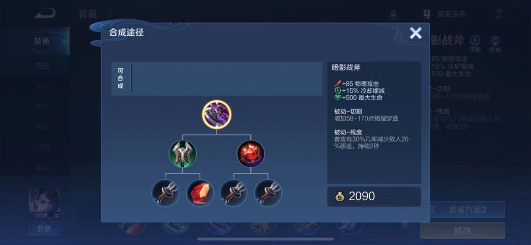 暗影战斧和碎星锤打野刀,碎星锤和三级打野刀穿透对比