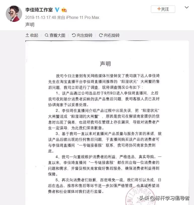 1.3亿买豪宅，李佳琦飘了？