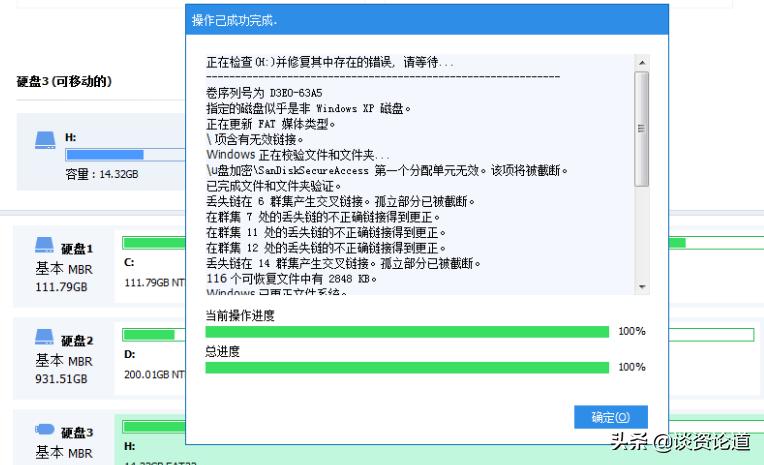 U盘文件损坏且无法读取怎么解决,u盘文件损坏无法读取的修复方法