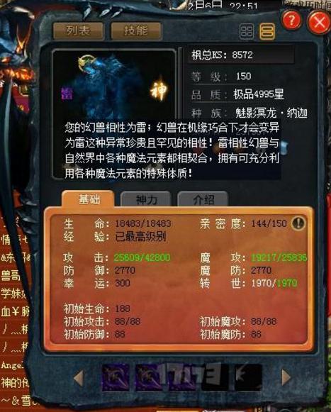 魔域幻兽价格,魔域第一代幻魂