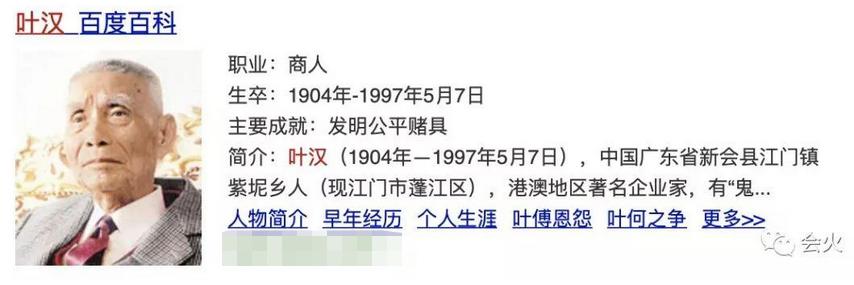 澳门赌王发家,澳门赌王的发家史完整版