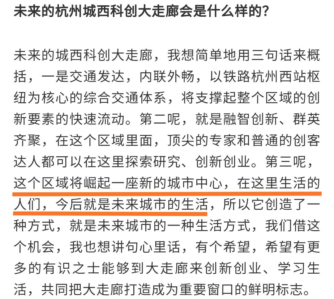 杭州发展方向往西还是往东,杭州主要发展哪些板块