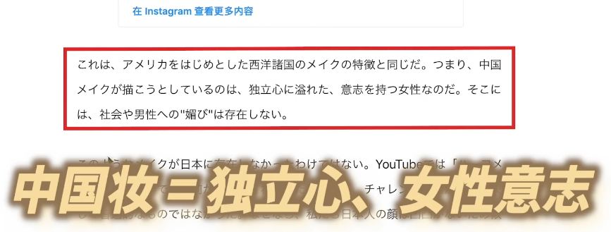 在日本走红的中国妆,风靡日本的中国妆是什么样