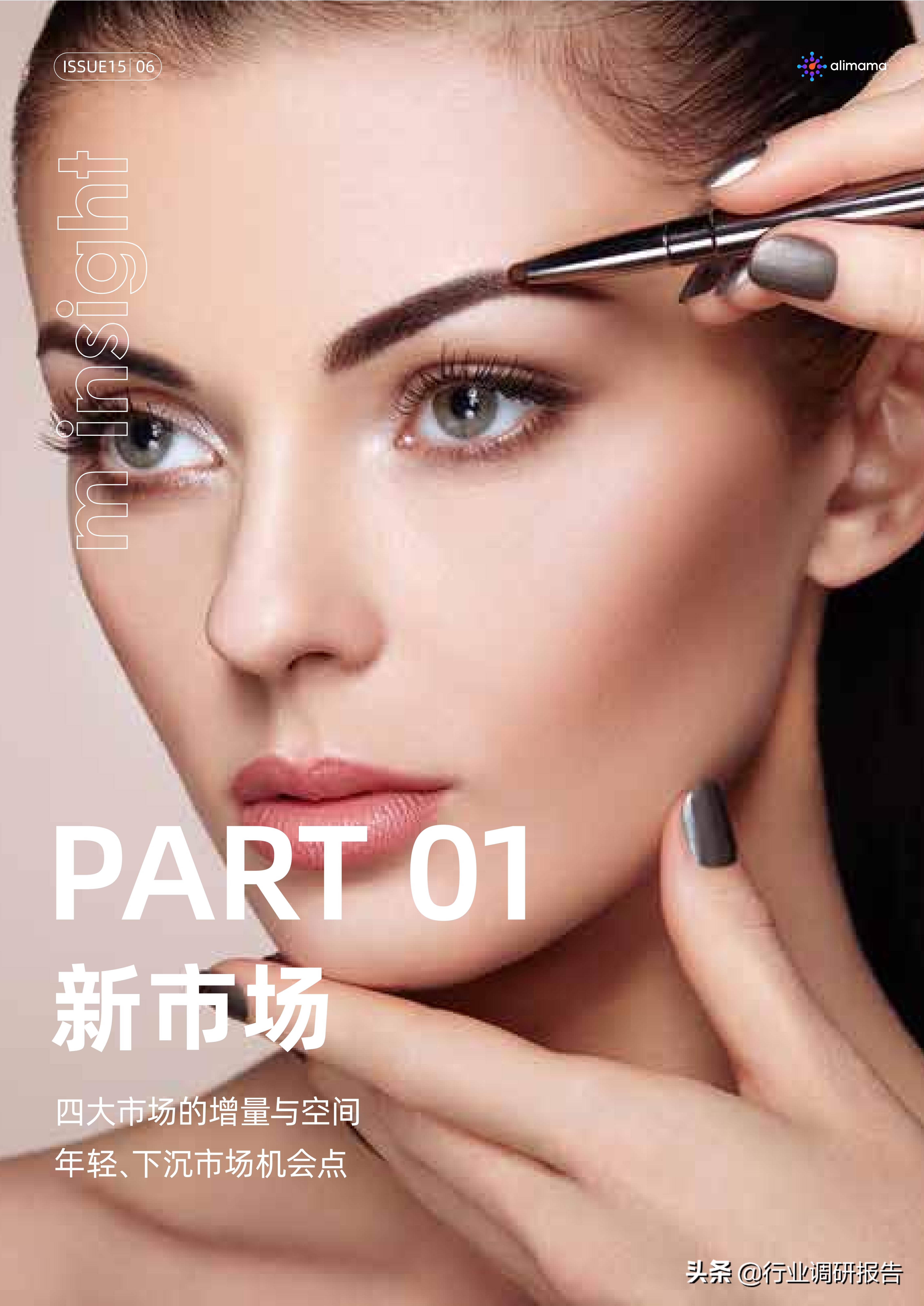 行业变局的十大变化,行业的破局与突围