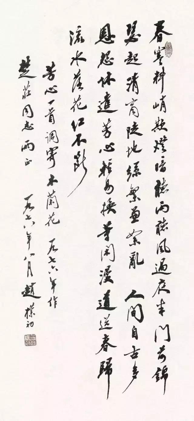 西泠印社简介及代表作品,西泠印社第七任社长作品