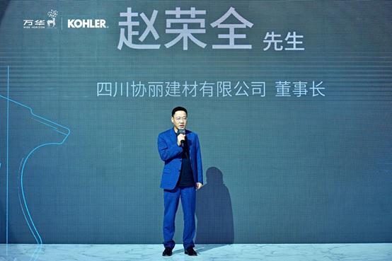 成都万华集团与科勒中国达成战略合作，共同打造精致优雅生活
