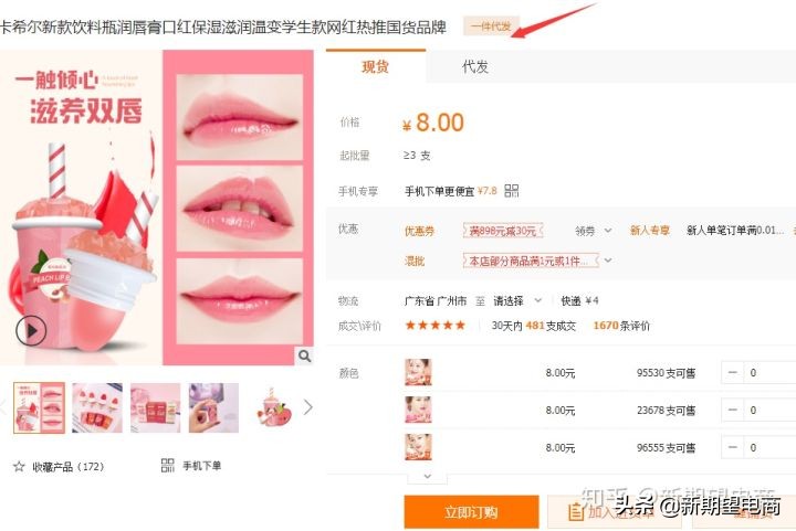 淘宝拼多多开店后怎么一件代发,淘宝开店一件代发赚钱吗