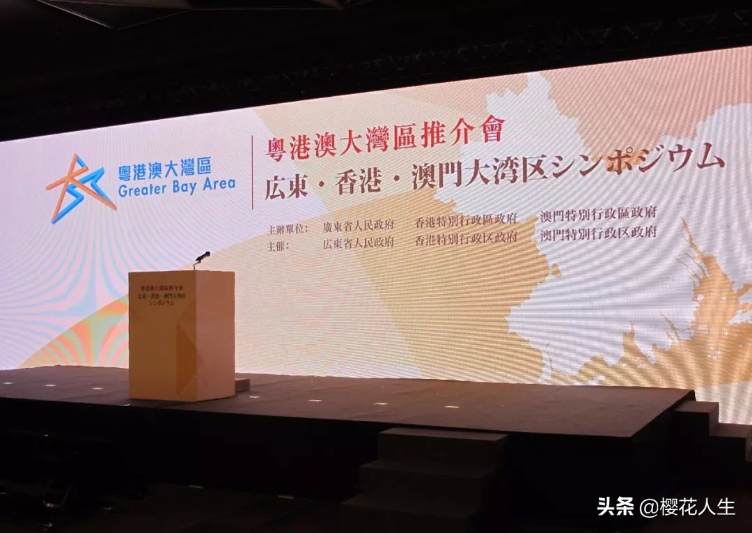 中国“粤港澳大湾区”三地政府联合推介会在东京闭幕