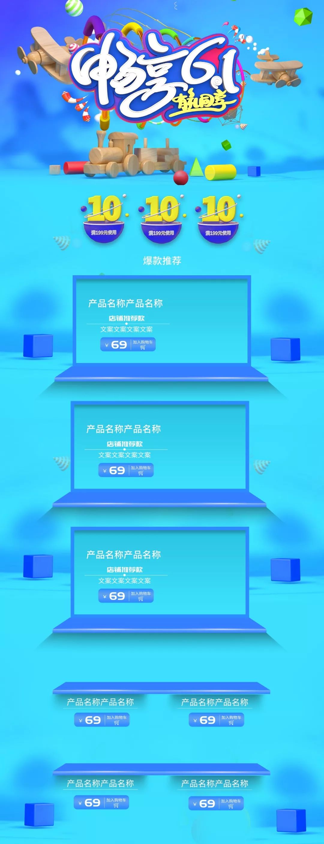 六一儿童节海报超清素材色板,六一儿童节海报字体模板大全