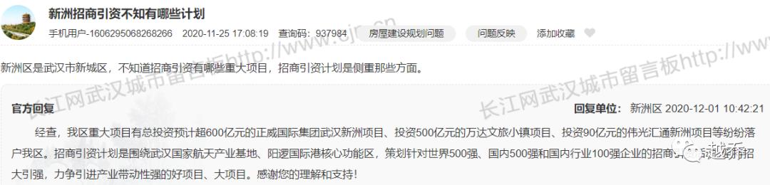 来了来了武汉,武汉万达文旅城施工进度