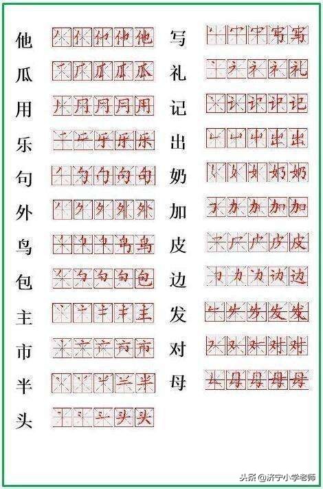 小学一年级语文上册生字笔顺大全,一年级下册语文静夜思生字笔顺