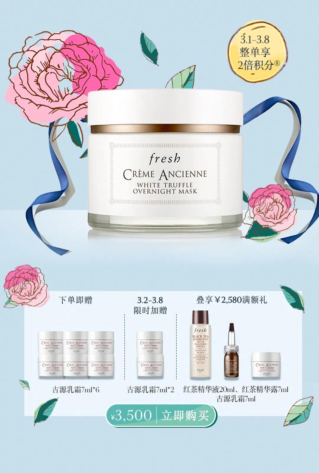 fresh白松露面膜吐槽,fresh面膜199