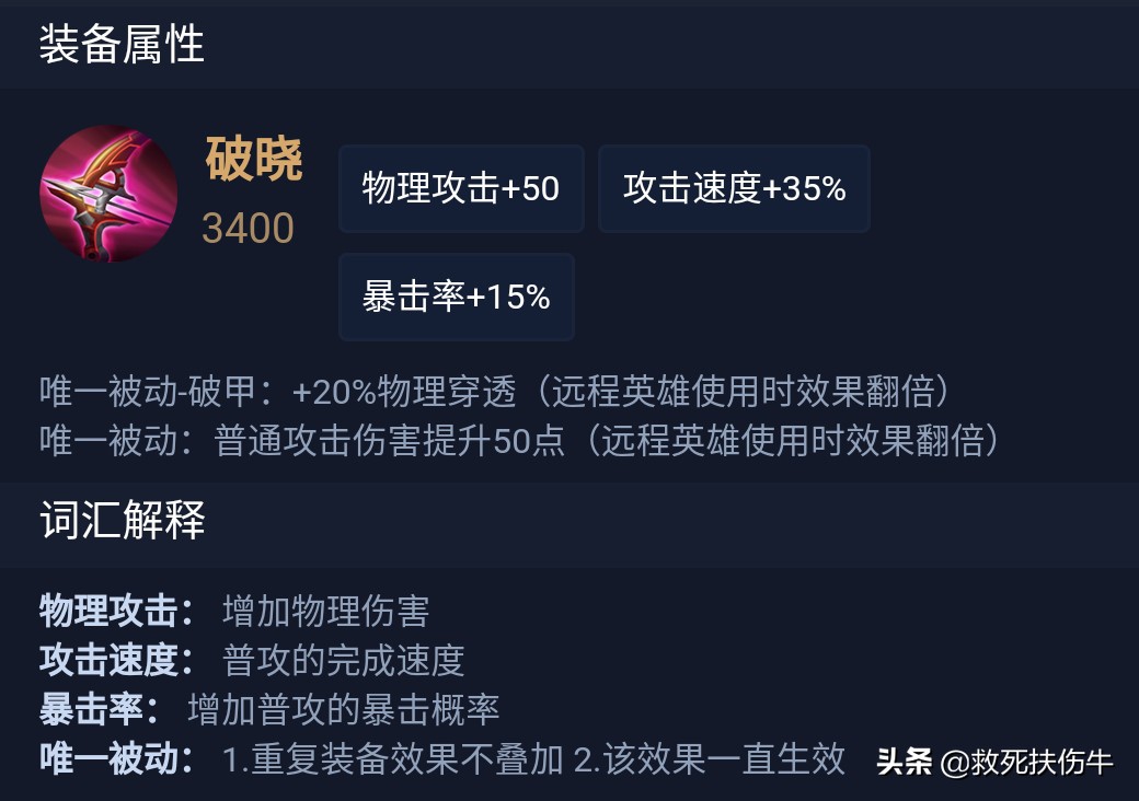 一出生就挨骂,破晓被官方嘲讽