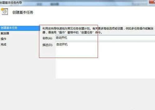 win7系统如何设置定时关机,win7设置定时自动关机如何取消