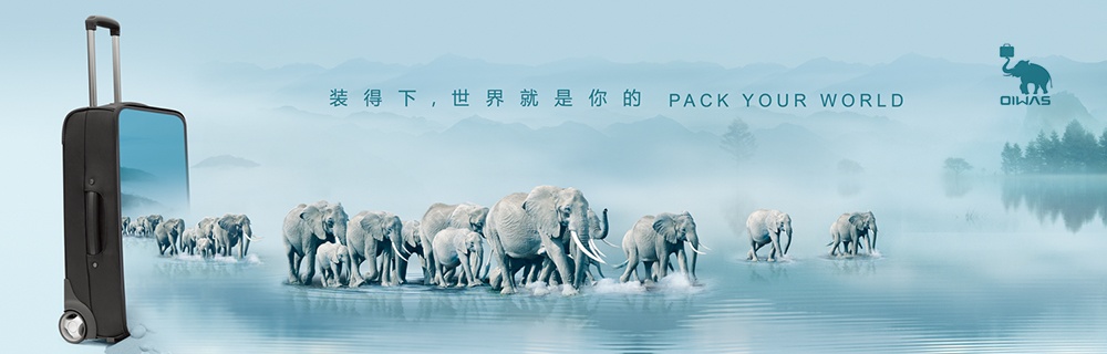 爱华仕箱包市场营销策划创意设计,爱华仕拉杆箱营销策划