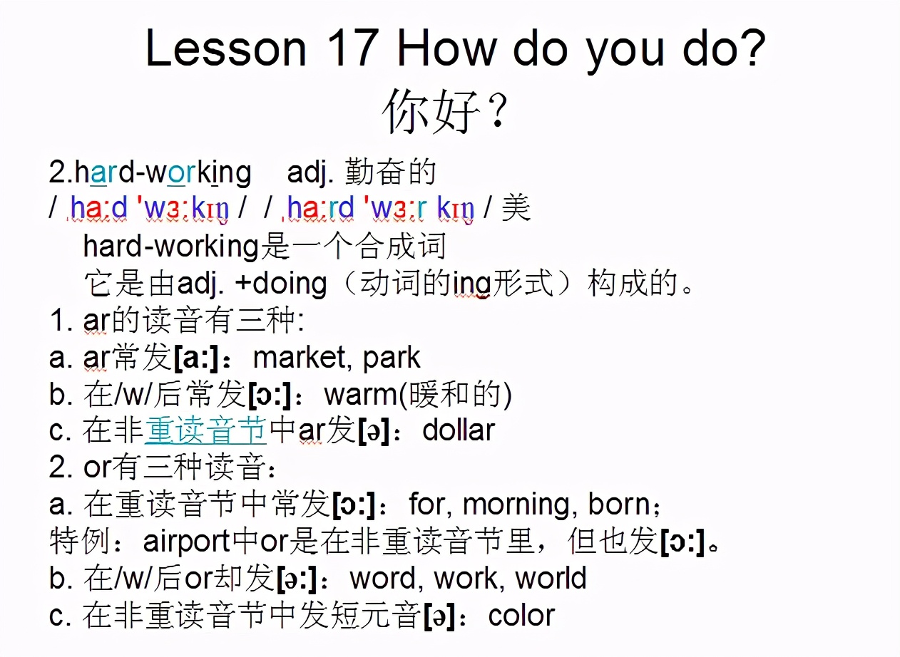 新概念英语第1册第1课练习,新概念英语第一册1-144课跟读翻译