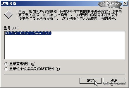 创新声卡kx180效果器调试教程,win10安装创新声卡kx3553驱动插件