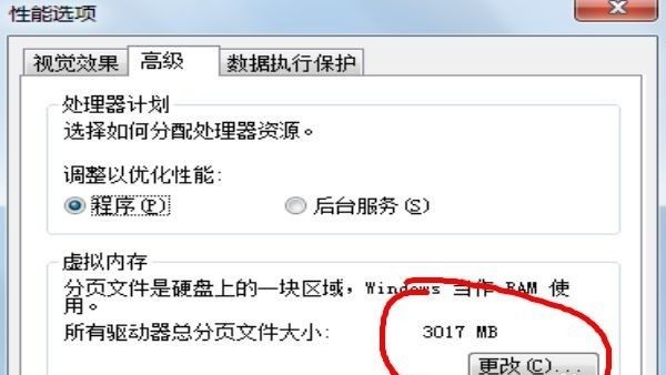 台式电脑运行慢卡顿严重解决方法,电脑内存不足卡顿严重解决方法