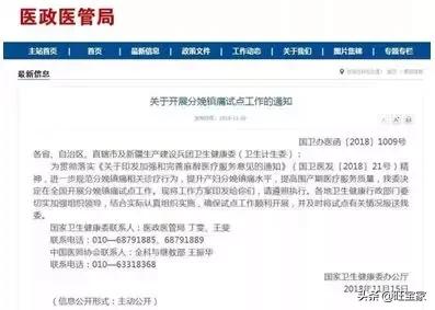 谁说无痛分娩不会痛？当然会痛啦！