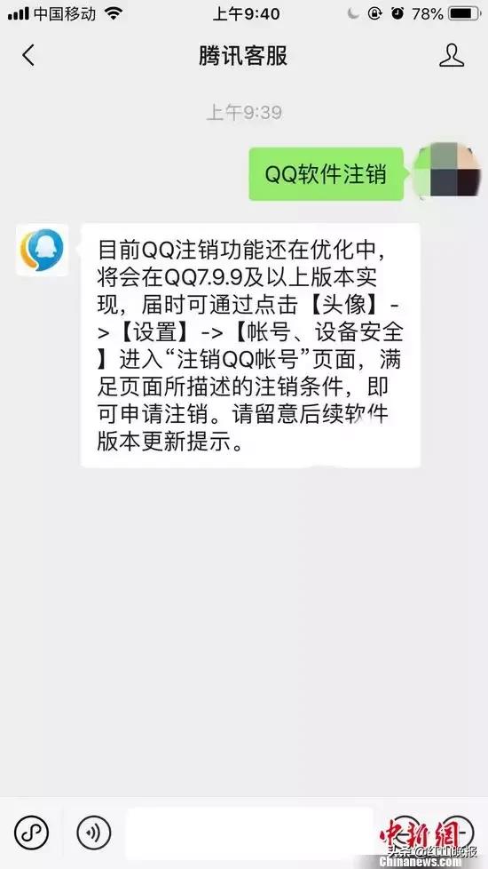 qq注销账号怎么注销成功,qq注销账号释放名额