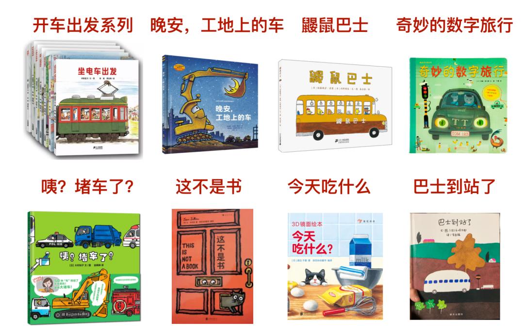 宋庆龄、市立、冰厂田等37所幼儿园+小学推荐书单大曝光