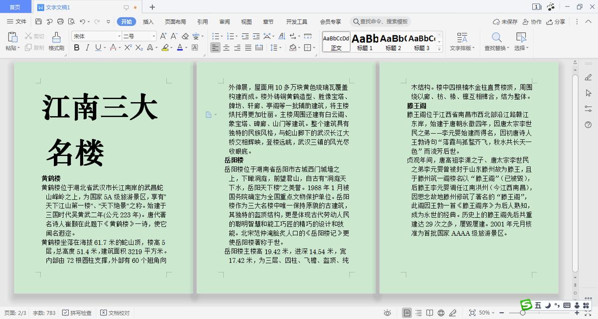 如何把ppt内容转换成word,pdf幻灯片文字如何转为word版本