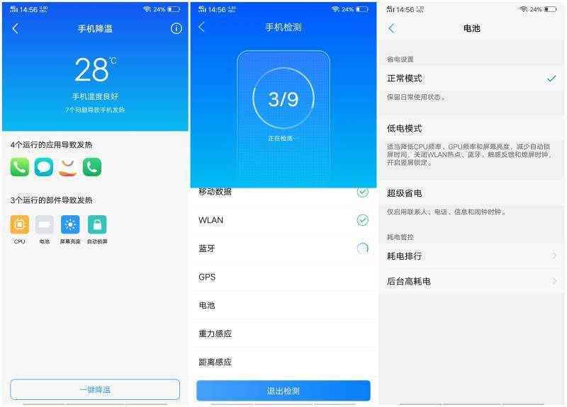 vivo的i管家怎么恢复清理的内容,vivo手机骚扰拦截功能在哪