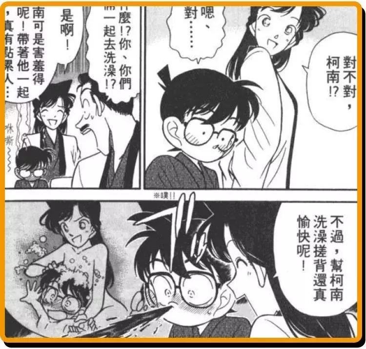柯南把小兰忽悠了多少次,小兰帮柯南搓背