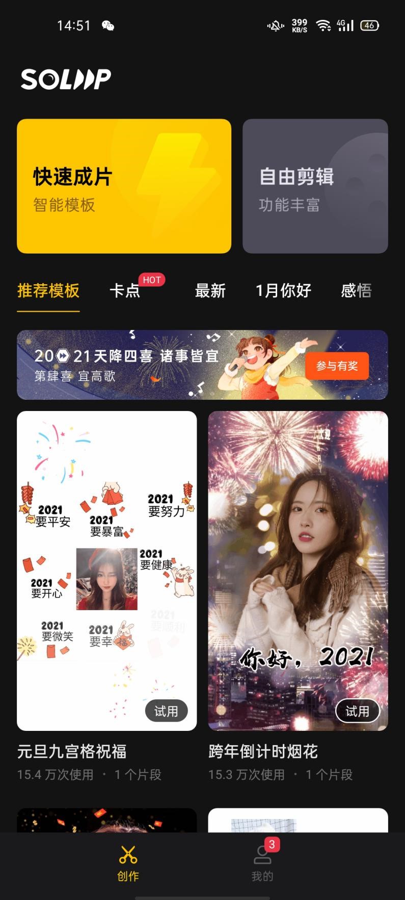 oppo手机乐划锁屏国潮正当时,oppo的乐划锁屏效果