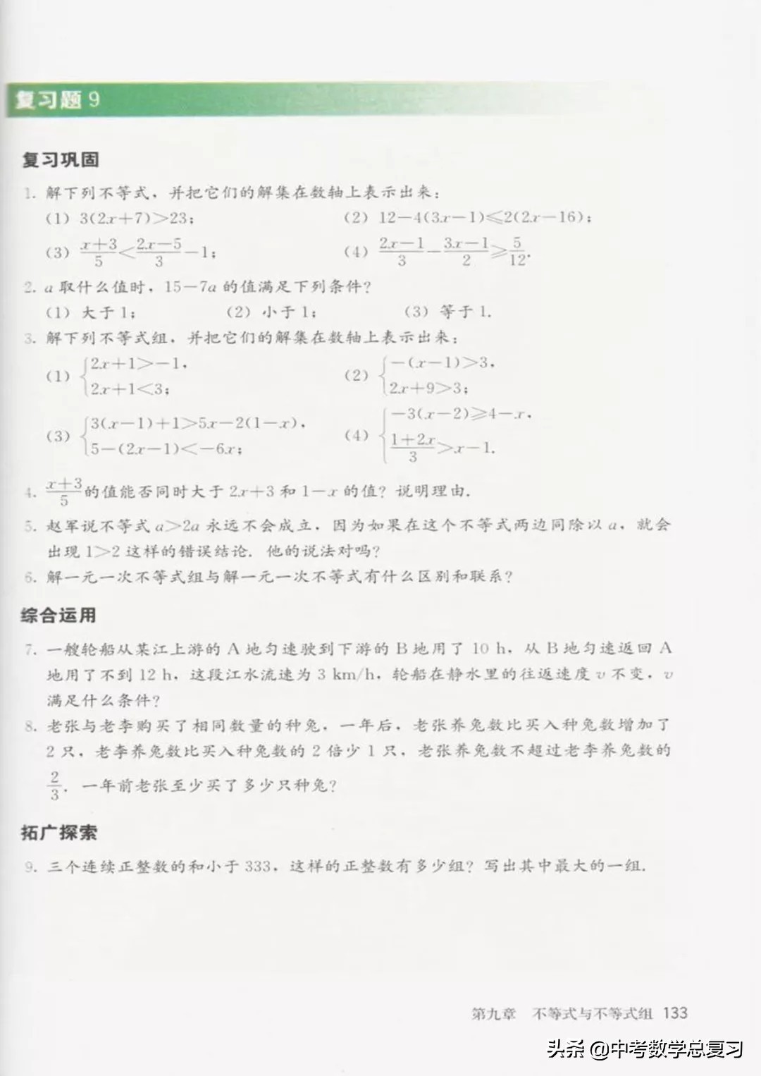 七年级下册数学电子课本北师大版,七年级人教版数学下册课本电子书
