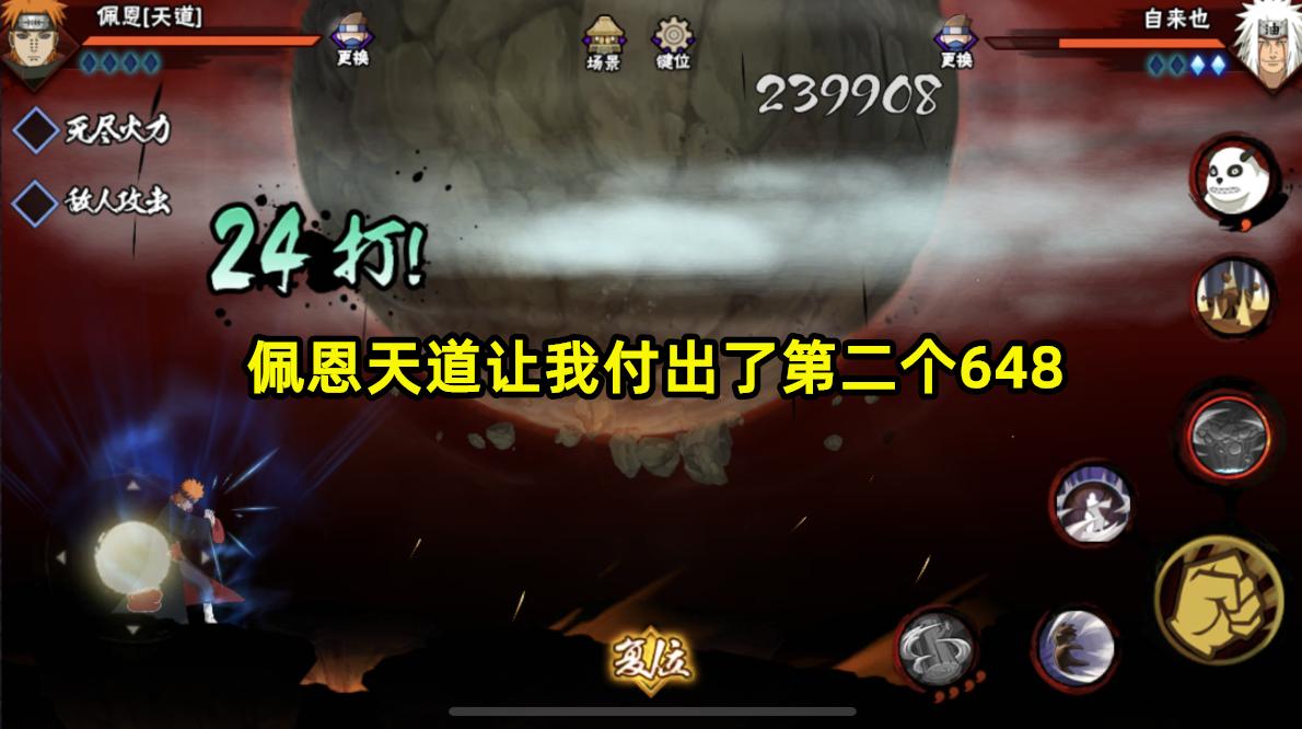 火影手游：你的第一个S忍是谁？曾经懵懂氪了648只为大蛇丸