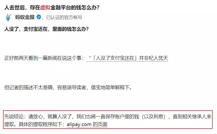 QQ、微信、蚂蚁花呗以及游戏账号，到底能不能被继承？