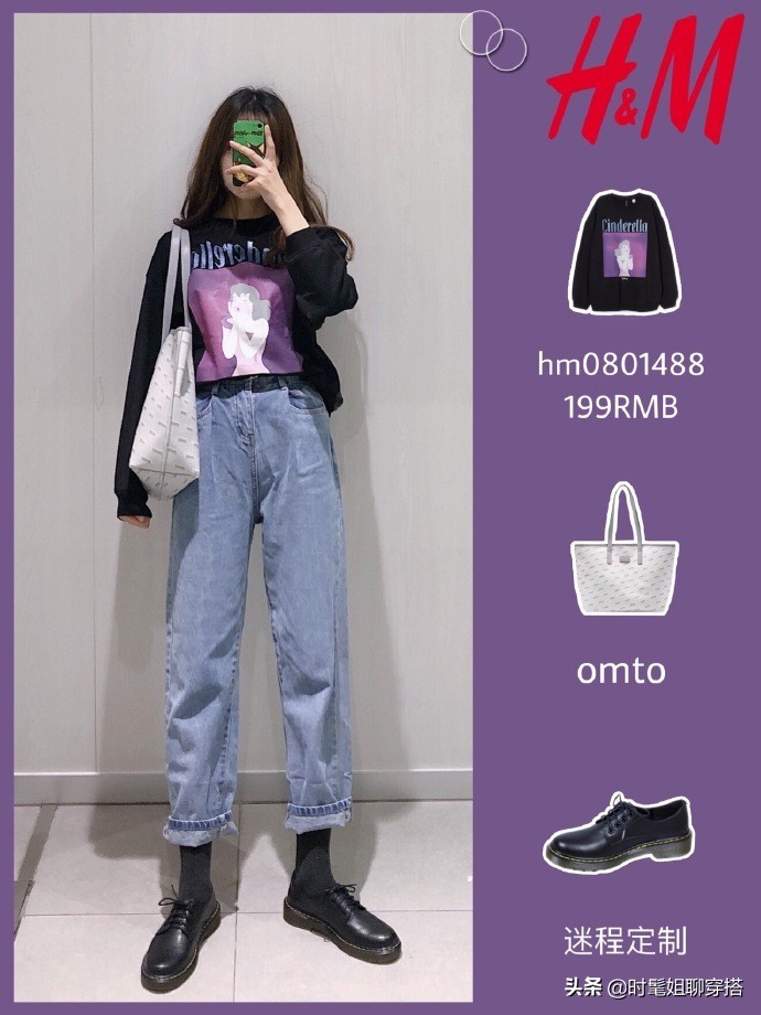 hm试衣间冬款穿搭,hm试衣间短袖