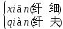 部编版语文六年级下册全册知识点,部编版语文六年级下册知识点大全