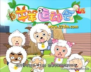 喜羊羊与灰太狼生肖系列有几部,大海哥解说喜羊羊与灰太狼系列