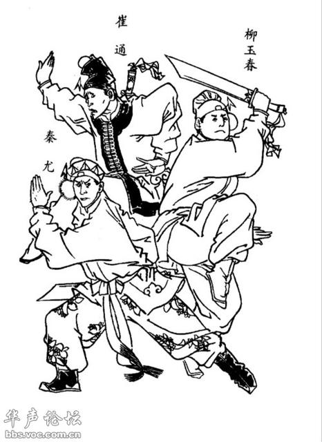 三侠剑评书都谁讲过,三侠剑评书三百四十四