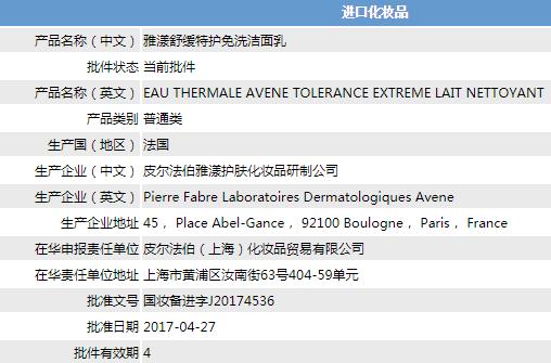 雅漾修护洁面乳用法视频,雅漾舒缓特护保湿乳用法